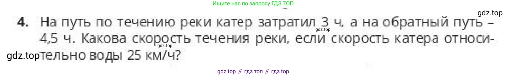 ГДЗ Алгебра, 10 класс Учебник, авторы: Пак Олег Владимирович, Ардакулы Дархан, Ескендирова Елена Викторовна, издательство Алматыкітап баспасы, Алматы, 2019, Часть 1, страница 8, номер 4, Условие