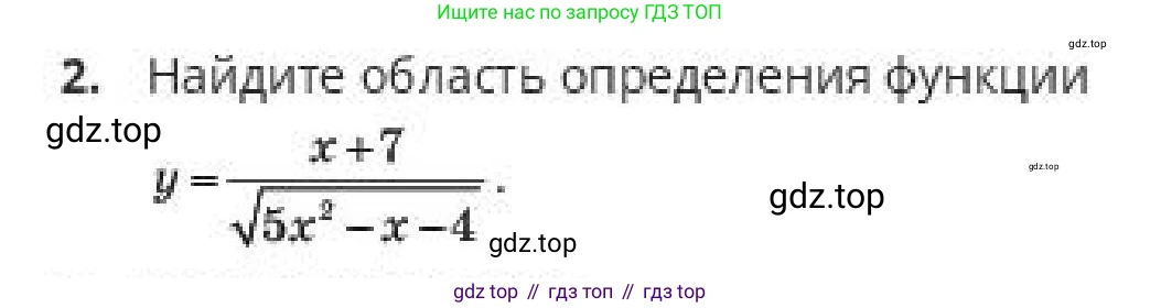 ГДЗ Алгебра, 10 класс Учебник, авторы: Пак Олег Владимирович, Ардакулы Дархан, Ескендирова Елена Викторовна, издательство Алматыкітап баспасы, Алматы, 2019, Часть 1, страница 8, номер 2, Условие