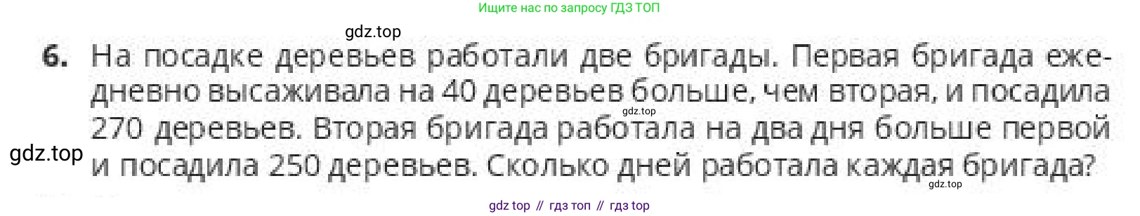 ГДЗ Алгебра, 10 класс Учебник, авторы: Пак Олег Владимирович, Ардакулы Дархан, Ескендирова Елена Викторовна, издательство Алматыкітап баспасы, Алматы, 2019, Часть 1, страница 9, номер 6, Условие
