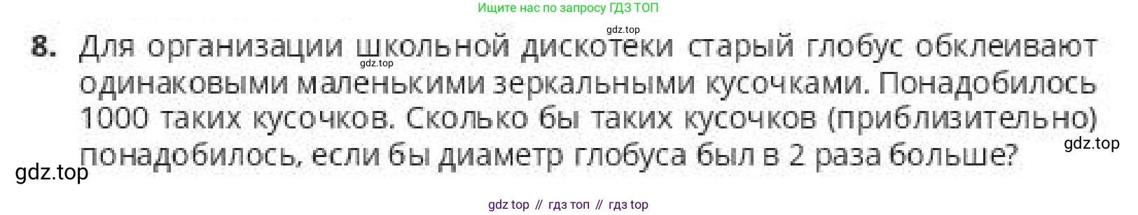 ГДЗ Алгебра, 10 класс Учебник, авторы: Пак Олег Владимирович, Ардакулы Дархан, Ескендирова Елена Викторовна, издательство Алматыкітап баспасы, Алматы, 2019, Часть 1, страница 9, номер 8, Условие