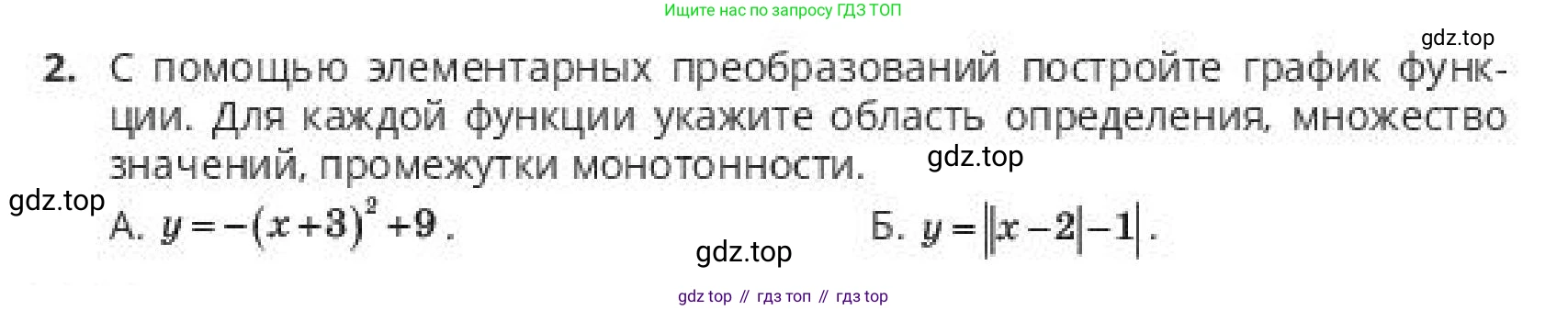 ГДЗ Алгебра, 10 класс Учебник, авторы: Пак Олег Владимирович, Ардакулы Дархан, Ескендирова Елена Викторовна, издательство Алматыкітап баспасы, Алматы, 2019, Часть 2, страница 144, номер 2, Условие