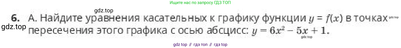 ГДЗ Алгебра, 10 класс Учебник, авторы: Пак Олег Владимирович, Ардакулы Дархан, Ескендирова Елена Викторовна, издательство Алматыкітап баспасы, Алматы, 2019, Часть 2, страница 144, номер 6, Условие