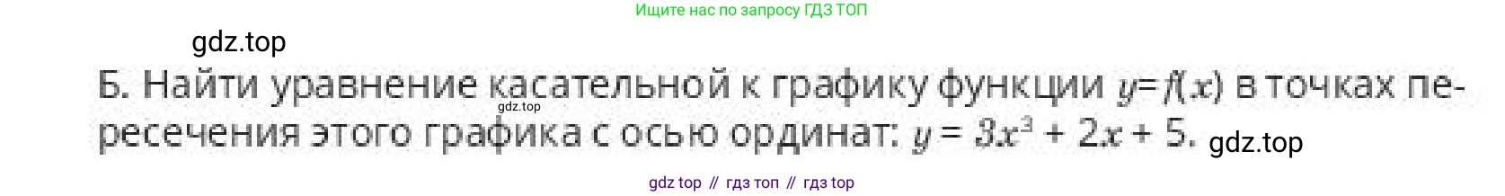 ГДЗ Алгебра, 10 класс Учебник, авторы: Пак Олег Владимирович, Ардакулы Дархан, Ескендирова Елена Викторовна, издательство Алматыкітап баспасы, Алматы, 2019, Часть 2, страница 144, номер 6, Условие (продолжение 2)