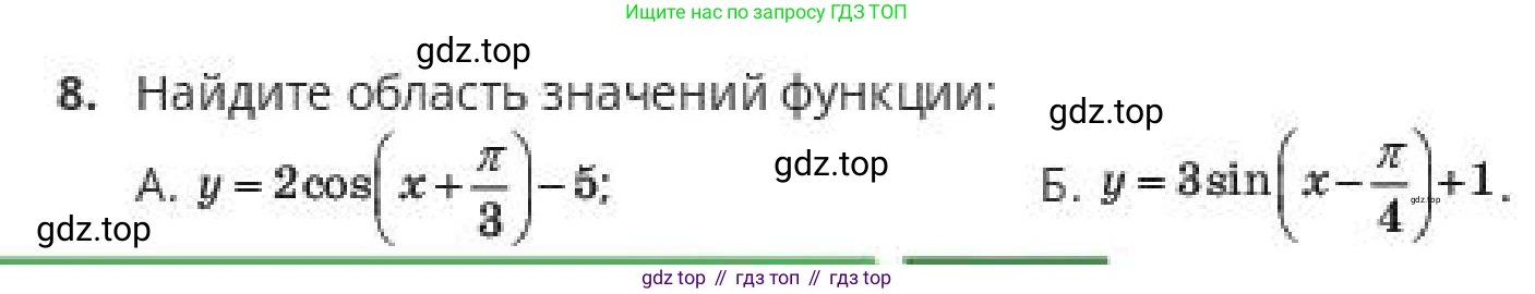 ГДЗ Алгебра, 10 класс Учебник, авторы: Пак Олег Владимирович, Ардакулы Дархан, Ескендирова Елена Викторовна, издательство Алматыкітап баспасы, Алматы, 2019, Часть 2, страница 145, номер 8, Условие