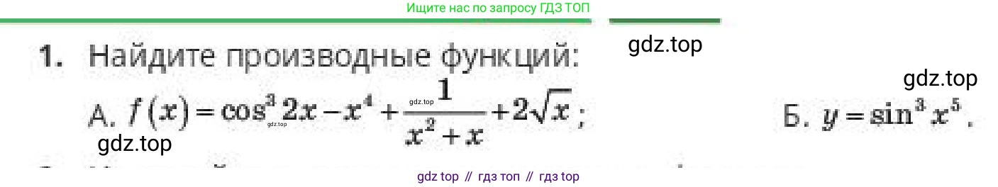 ГДЗ Алгебра, 10 класс Учебник, авторы: Пак Олег Владимирович, Ардакулы Дархан, Ескендирова Елена Викторовна, издательство Алматыкітап баспасы, Алматы, 2019, Часть 2, страница 145, номер 1, Условие