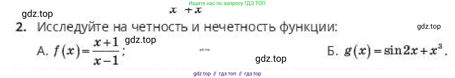ГДЗ Алгебра, 10 класс Учебник, авторы: Пак Олег Владимирович, Ардакулы Дархан, Ескендирова Елена Викторовна, издательство Алматыкітап баспасы, Алматы, 2019, Часть 2, страница 145, номер 2, Условие