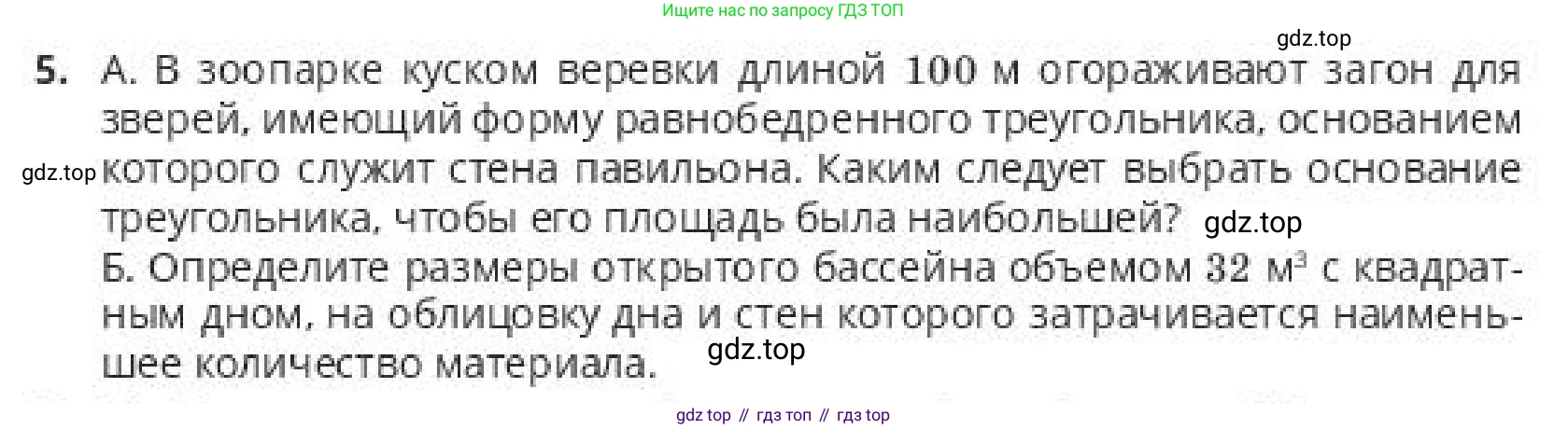 ГДЗ Алгебра, 10 класс Учебник, авторы: Пак Олег Владимирович, Ардакулы Дархан, Ескендирова Елена Викторовна, издательство Алматыкітап баспасы, Алматы, 2019, Часть 2, страница 145, номер 5, Условие