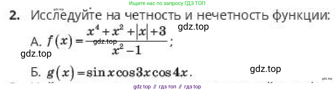 ГДЗ Алгебра, 10 класс Учебник, авторы: Пак Олег Владимирович, Ардакулы Дархан, Ескендирова Елена Викторовна, издательство Алматыкітап баспасы, Алматы, 2019, Часть 2, страница 146, номер 2, Условие