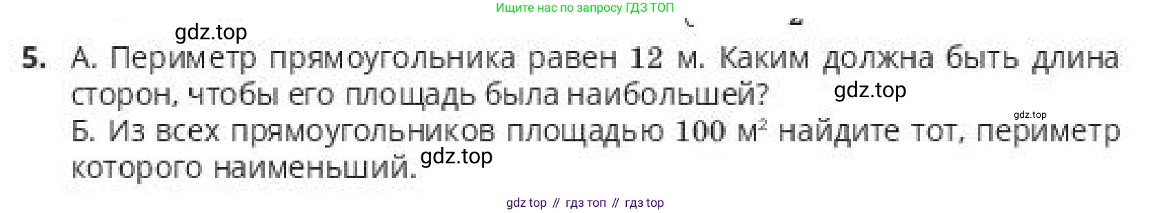 ГДЗ Алгебра, 10 класс Учебник, авторы: Пак Олег Владимирович, Ардакулы Дархан, Ескендирова Елена Викторовна, издательство Алматыкітап баспасы, Алматы, 2019, Часть 2, страница 146, номер 5, Условие