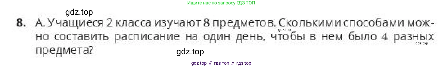 ГДЗ Алгебра, 10 класс Учебник, авторы: Пак Олег Владимирович, Ардакулы Дархан, Ескендирова Елена Викторовна, издательство Алматыкітап баспасы, Алматы, 2019, Часть 2, страница 146, номер 8, Условие