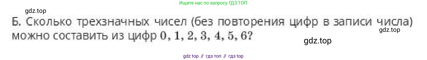 ГДЗ Алгебра, 10 класс Учебник, авторы: Пак Олег Владимирович, Ардакулы Дархан, Ескендирова Елена Викторовна, издательство Алматыкітап баспасы, Алматы, 2019, Часть 2, страница 146, номер 8, Условие (продолжение 2)
