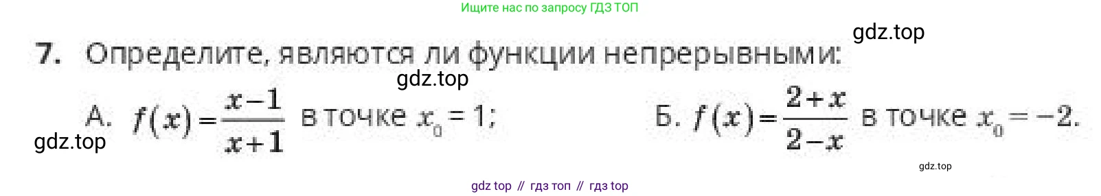ГДЗ Алгебра, 10 класс Учебник, авторы: Пак Олег Владимирович, Ардакулы Дархан, Ескендирова Елена Викторовна, издательство Алматыкітап баспасы, Алматы, 2019, Часть 2, страница 149, номер 7, Условие