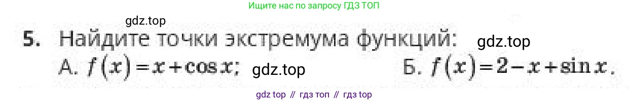 ГДЗ Алгебра, 10 класс Учебник, авторы: Пак Олег Владимирович, Ардакулы Дархан, Ескендирова Елена Викторовна, издательство Алматыкітап баспасы, Алматы, 2019, Часть 2, страница 150, номер 5, Условие