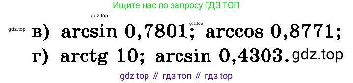 ГДЗ Алгебра, 10-11 класс Учебник, авторы: Колмогоров Андрей Николаевич, Абрамов Александр Михайлович, Дудницын Юрий Павлович, издательство Просвещение, Москва, 2008, зелёного цвета, страница 68, номер 130, Условие (продолжение 2)