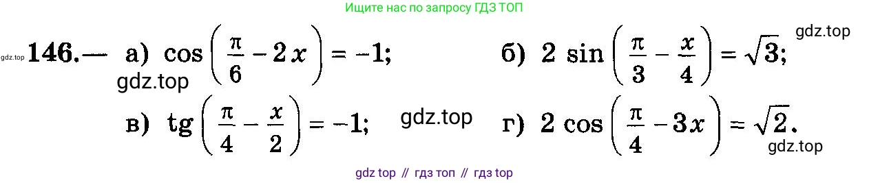 ГДЗ Алгебра, 10-11 класс Учебник, авторы: Колмогоров Андрей Николаевич, Абрамов Александр Михайлович, Дудницын Юрий Павлович, издательство Просвещение, Москва, 2008, зелёного цвета, страница 75, номер 146, Условие