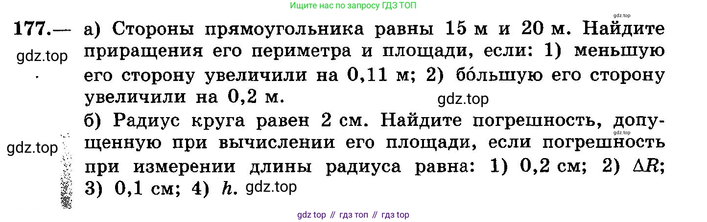 ГДЗ Алгебра, 10-11 класс Учебник, авторы: Колмогоров Андрей Николаевич, Абрамов Александр Михайлович, Дудницын Юрий Павлович, издательство Просвещение, Москва, 2008, зелёного цвета, страница 99, номер 177, Условие