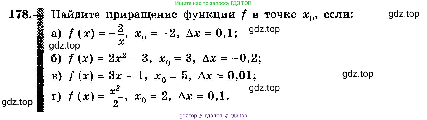 ГДЗ Алгебра, 10-11 класс Учебник, авторы: Колмогоров Андрей Николаевич, Абрамов Александр Михайлович, Дудницын Юрий Павлович, издательство Просвещение, Москва, 2008, зелёного цвета, страница 99, номер 178, Условие