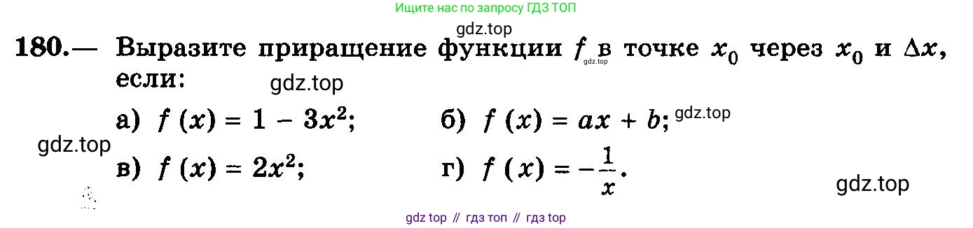 ГДЗ Алгебра, 10-11 класс Учебник, авторы: Колмогоров Андрей Николаевич, Абрамов Александр Михайлович, Дудницын Юрий Павлович, издательство Просвещение, Москва, 2008, зелёного цвета, страница 100, номер 180, Условие