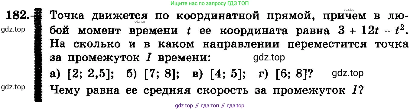 ГДЗ Алгебра, 10-11 класс Учебник, авторы: Колмогоров Андрей Николаевич, Абрамов Александр Михайлович, Дудницын Юрий Павлович, издательство Просвещение, Москва, 2008, зелёного цвета, страница 100, номер 182, Условие
