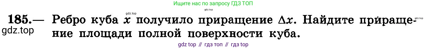 ГДЗ Алгебра, 10-11 класс Учебник, авторы: Колмогоров Андрей Николаевич, Абрамов Александр Михайлович, Дудницын Юрий Павлович, издательство Просвещение, Москва, 2008, зелёного цвета, страница 101, номер 185, Условие