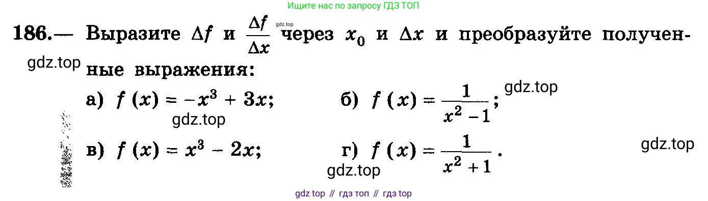 ГДЗ Алгебра, 10-11 класс Учебник, авторы: Колмогоров Андрей Николаевич, Абрамов Александр Михайлович, Дудницын Юрий Павлович, издательство Просвещение, Москва, 2008, зелёного цвета, страница 101, номер 186, Условие