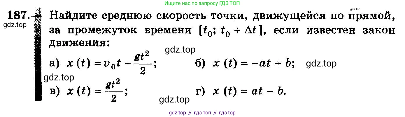 ГДЗ Алгебра, 10-11 класс Учебник, авторы: Колмогоров Андрей Николаевич, Абрамов Александр Михайлович, Дудницын Юрий Павлович, издательство Просвещение, Москва, 2008, зелёного цвета, страница 101, номер 187, Условие