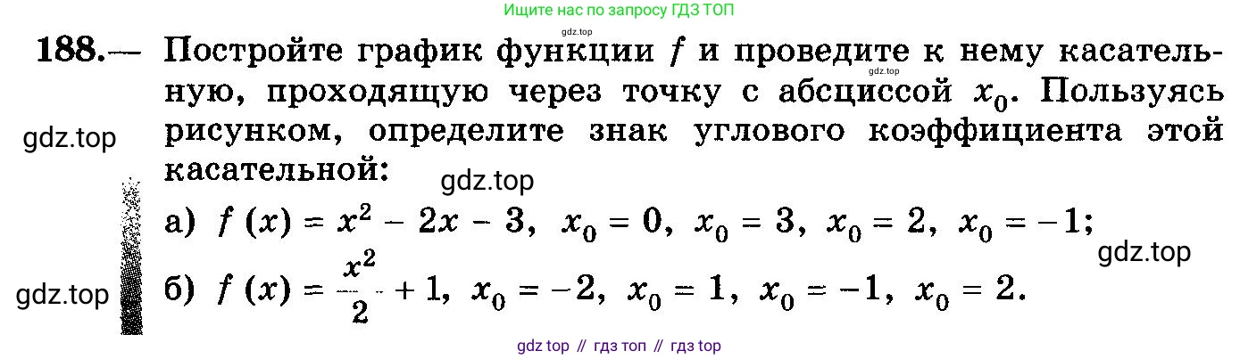 ГДЗ Алгебра, 10-11 класс Учебник, авторы: Колмогоров Андрей Николаевич, Абрамов Александр Михайлович, Дудницын Юрий Павлович, издательство Просвещение, Москва, 2008, зелёного цвета, страница 106, номер 188, Условие