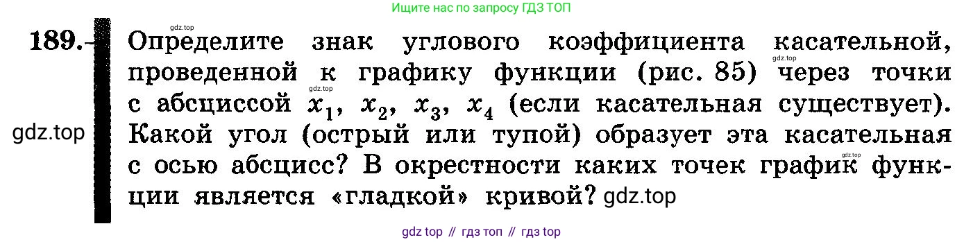 ГДЗ Алгебра, 10-11 класс Учебник, авторы: Колмогоров Андрей Николаевич, Абрамов Александр Михайлович, Дудницын Юрий Павлович, издательство Просвещение, Москва, 2008, зелёного цвета, страница 106, номер 189, Условие