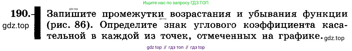 ГДЗ Алгебра, 10-11 класс Учебник, авторы: Колмогоров Андрей Николаевич, Абрамов Александр Михайлович, Дудницын Юрий Павлович, издательство Просвещение, Москва, 2008, зелёного цвета, страница 106, номер 190, Условие