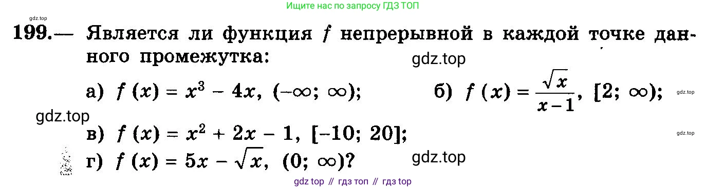 ГДЗ Алгебра, 10-11 класс Учебник, авторы: Колмогоров Андрей Николаевич, Абрамов Александр Михайлович, Дудницын Юрий Павлович, издательство Просвещение, Москва, 2008, зелёного цвета, страница 112, номер 199, Условие
