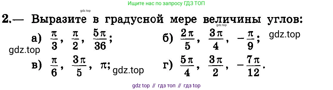 ГДЗ Алгебра, 10-11 класс Учебник, авторы: Колмогоров Андрей Николаевич, Абрамов Александр Михайлович, Дудницын Юрий Павлович, издательство Просвещение, Москва, 2008, зелёного цвета, страница 11, номер 2, Условие