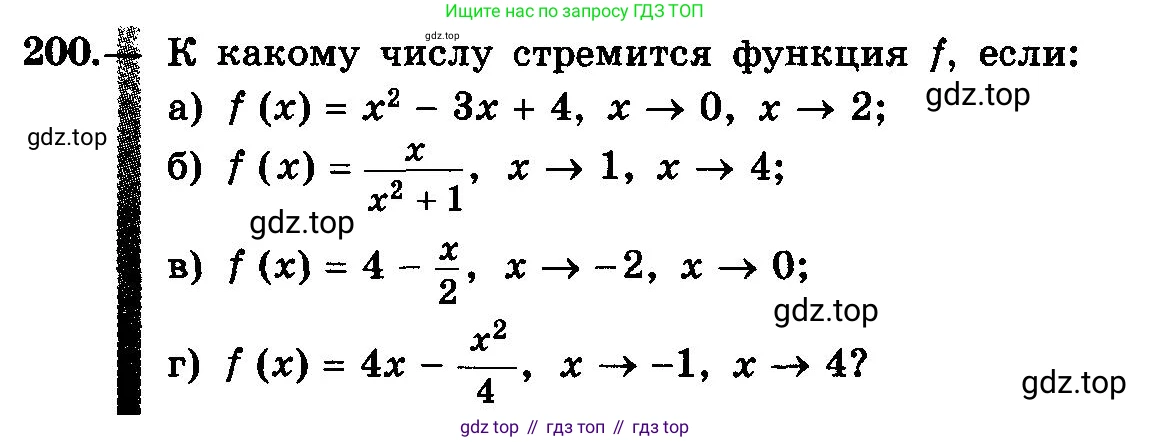 ГДЗ Алгебра, 10-11 класс Учебник, авторы: Колмогоров Андрей Николаевич, Абрамов Александр Михайлович, Дудницын Юрий Павлович, издательство Просвещение, Москва, 2008, зелёного цвета, страница 112, номер 200, Условие