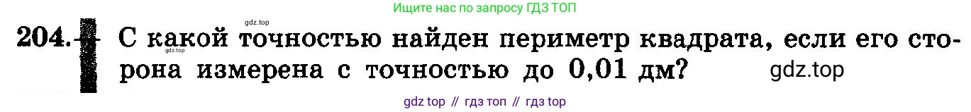 ГДЗ Алгебра, 10-11 класс Учебник, авторы: Колмогоров Андрей Николаевич, Абрамов Александр Михайлович, Дудницын Юрий Павлович, издательство Просвещение, Москва, 2008, зелёного цвета, страница 112, номер 204, Условие