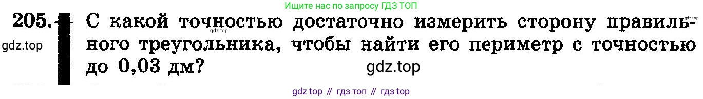 ГДЗ Алгебра, 10-11 класс Учебник, авторы: Колмогоров Андрей Николаевич, Абрамов Александр Михайлович, Дудницын Юрий Павлович, издательство Просвещение, Москва, 2008, зелёного цвета, страница 112, номер 205, Условие