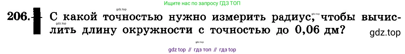 ГДЗ Алгебра, 10-11 класс Учебник, авторы: Колмогоров Андрей Николаевич, Абрамов Александр Михайлович, Дудницын Юрий Павлович, издательство Просвещение, Москва, 2008, зелёного цвета, страница 112, номер 206, Условие