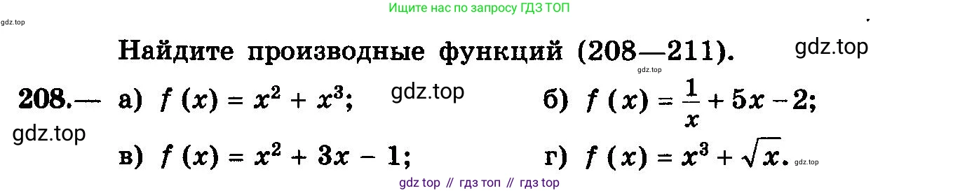 ГДЗ Алгебра, 10-11 класс Учебник, авторы: Колмогоров Андрей Николаевич, Абрамов Александр Михайлович, Дудницын Юрий Павлович, издательство Просвещение, Москва, 2008, зелёного цвета, страница 117, номер 208, Условие