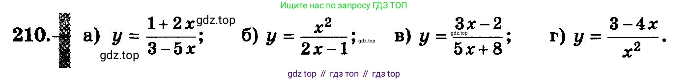 ГДЗ Алгебра, 10-11 класс Учебник, авторы: Колмогоров Андрей Николаевич, Абрамов Александр Михайлович, Дудницын Юрий Павлович, издательство Просвещение, Москва, 2008, зелёного цвета, страница 117, номер 210, Условие