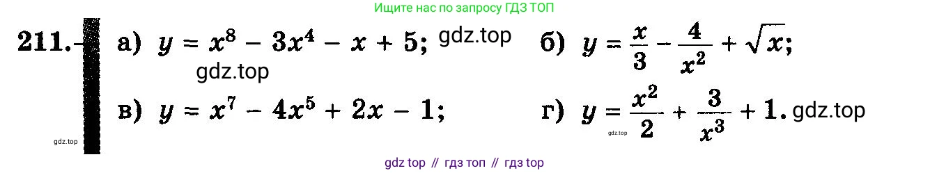 ГДЗ Алгебра, 10-11 класс Учебник, авторы: Колмогоров Андрей Николаевич, Абрамов Александр Михайлович, Дудницын Юрий Павлович, издательство Просвещение, Москва, 2008, зелёного цвета, страница 117, номер 211, Условие