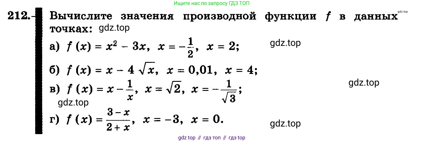 ГДЗ Алгебра, 10-11 класс Учебник, авторы: Колмогоров Андрей Николаевич, Абрамов Александр Михайлович, Дудницын Юрий Павлович, издательство Просвещение, Москва, 2008, зелёного цвета, страница 117, номер 212, Условие