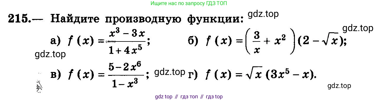 ГДЗ Алгебра, 10-11 класс Учебник, авторы: Колмогоров Андрей Николаевич, Абрамов Александр Михайлович, Дудницын Юрий Павлович, издательство Просвещение, Москва, 2008, зелёного цвета, страница 117, номер 215, Условие