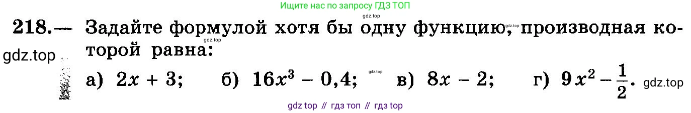 ГДЗ Алгебра, 10-11 класс Учебник, авторы: Колмогоров Андрей Николаевич, Абрамов Александр Михайлович, Дудницын Юрий Павлович, издательство Просвещение, Москва, 2008, зелёного цвета, страница 118, номер 218, Условие
