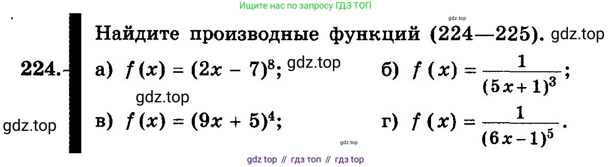 ГДЗ Алгебра, 10-11 класс Учебник, авторы: Колмогоров Андрей Николаевич, Абрамов Александр Михайлович, Дудницын Юрий Павлович, издательство Просвещение, Москва, 2008, зелёного цвета, страница 120, номер 224, Условие