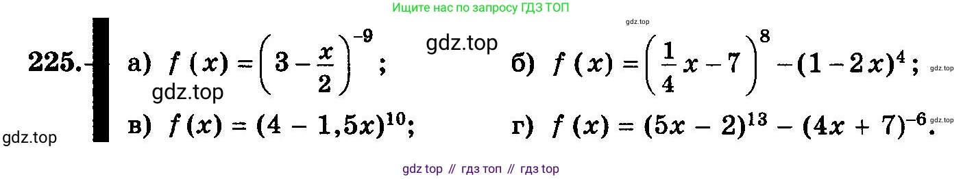 ГДЗ Алгебра, 10-11 класс Учебник, авторы: Колмогоров Андрей Николаевич, Абрамов Александр Михайлович, Дудницын Юрий Павлович, издательство Просвещение, Москва, 2008, зелёного цвета, страница 120, номер 225, Условие