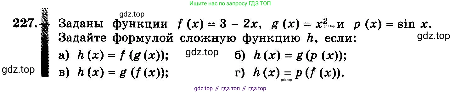 ГДЗ Алгебра, 10-11 класс Учебник, авторы: Колмогоров Андрей Николаевич, Абрамов Александр Михайлович, Дудницын Юрий Павлович, издательство Просвещение, Москва, 2008, зелёного цвета, страница 120, номер 227, Условие