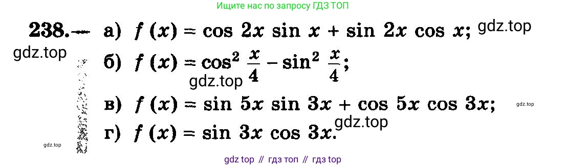 ГДЗ Алгебра, 10-11 класс Учебник, авторы: Колмогоров Андрей Николаевич, Абрамов Александр Михайлович, Дудницын Юрий Павлович, издательство Просвещение, Москва, 2008, зелёного цвета, страница 124, номер 238, Условие