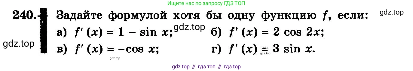 ГДЗ Алгебра, 10-11 класс Учебник, авторы: Колмогоров Андрей Николаевич, Абрамов Александр Михайлович, Дудницын Юрий Павлович, издательство Просвещение, Москва, 2008, зелёного цвета, страница 124, номер 240, Условие