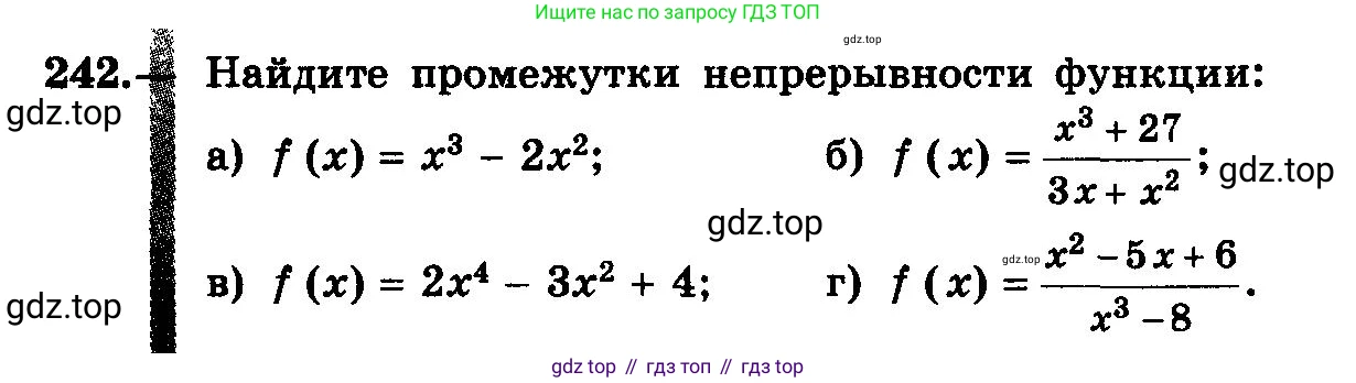ГДЗ Алгебра, 10-11 класс Учебник, авторы: Колмогоров Андрей Николаевич, Абрамов Александр Михайлович, Дудницын Юрий Павлович, издательство Просвещение, Москва, 2008, зелёного цвета, страница 128, номер 242, Условие