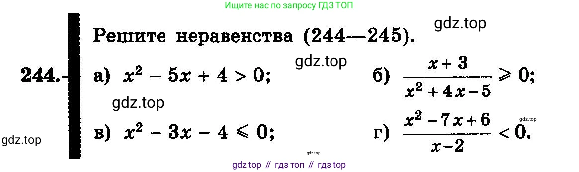 ГДЗ Алгебра, 10-11 класс Учебник, авторы: Колмогоров Андрей Николаевич, Абрамов Александр Михайлович, Дудницын Юрий Павлович, издательство Просвещение, Москва, 2008, зелёного цвета, страница 128, номер 244, Условие