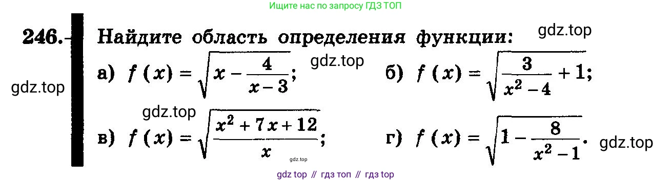 ГДЗ Алгебра, 10-11 класс Учебник, авторы: Колмогоров Андрей Николаевич, Абрамов Александр Михайлович, Дудницын Юрий Павлович, издательство Просвещение, Москва, 2008, зелёного цвета, страница 128, номер 246, Условие