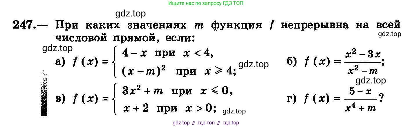 ГДЗ Алгебра, 10-11 класс Учебник, авторы: Колмогоров Андрей Николаевич, Абрамов Александр Михайлович, Дудницын Юрий Павлович, издательство Просвещение, Москва, 2008, зелёного цвета, страница 128, номер 247, Условие